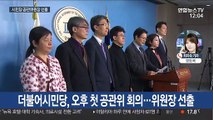 여야 비례정당 시민당·한국당, 비례공천 작업 속도