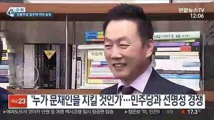 文수호 전면에…정봉주당 질주에 여권 술렁