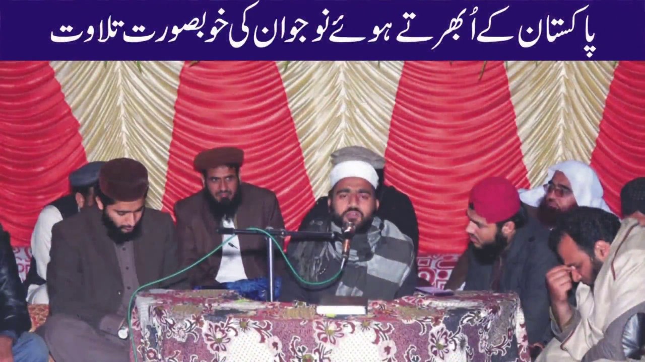 Beautiful Tilawat by Qari Noman Jafar
