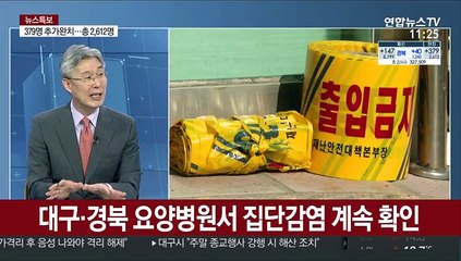 [토요와이드] 어제 147명 추가 확진…누적 확진자 8,799명
