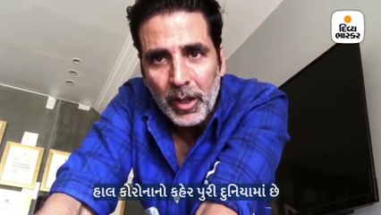 સરકારના આદેશો છતાં બહાર ફરનારા લોકો પર અક્ષયે નિશાન સાધ્યું