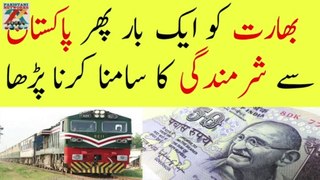 Indian Gujrat Railway Police Used Pakistani Train Images In Mobile App - Surakshit Safar