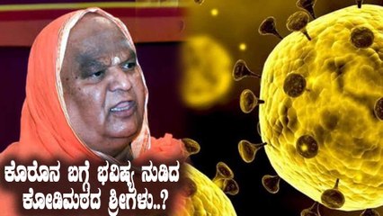 No One Is Greater Than Nature : Kodimutt Shree | Karnataka | Oneindia Kannada