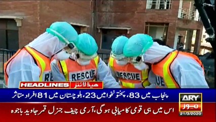 ARY News Headlines | 1PM | 21st March 2020
