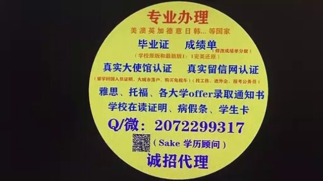 美国硕士Diploma、Transcripts、(MSU本科毕业证书成绩单)（Q /微2072299317）雅思 托福 办理MSU密歇根州立大学MSU degree/MSU成绩单/MSU/真实大使馆/真实留信网认证Michigan State University(MSU)可作认证用diploma