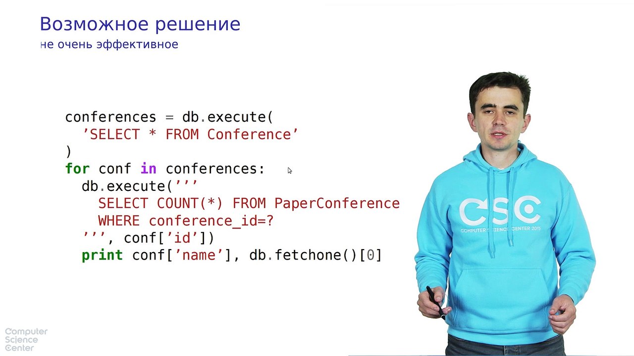 25 - СУБД. Агрегатные функции