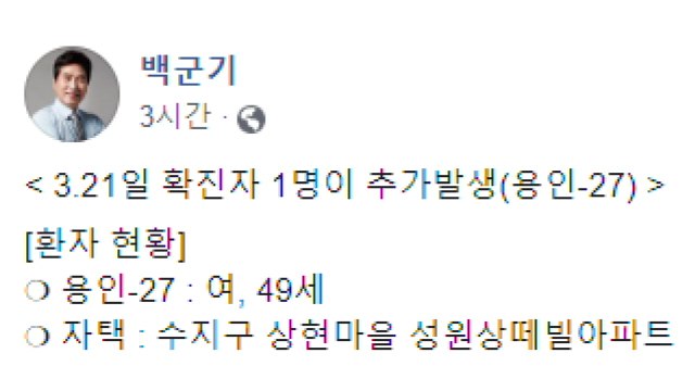 용인시 30대 남성 등 확진 2명 추가...총 28명 / YTN