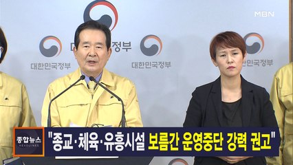 3월 21일 종합뉴스 주요뉴스