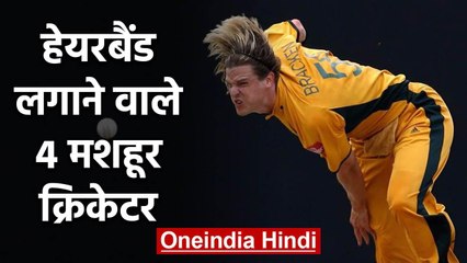 Steve Smith, Nathan Bracken, Imran Tahir, 4 cricketers who sported hairband | वनइंडिया हिंदी
