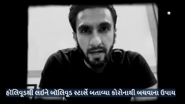 CoronaVirusના બચાવ માટે એકજૂટ થયા બોલિવૂડ સેલેબ્સ, બિગબીએ આપી ખાસ સલાહ