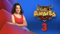 Enkita Modhadhe Season 3 | DD Show | Vijay Tv