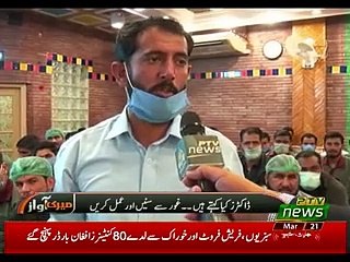 MERI AWAZ 21-03-2020