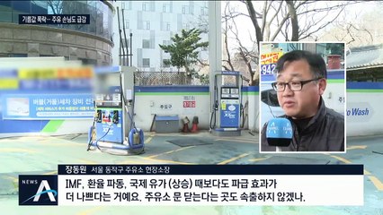 기름값 기록적 폭락에도…이동 없으니 “손님도 없어요”