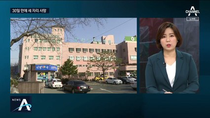 30일 만에 세 자리 사망…70~80대 치사율 8% 넘어