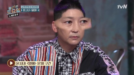 윤시내 열애♪ 자신만만 신동엽 화났다 '에이!!!!!!!!!'