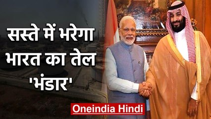 Government ने सस्ता Oil खरीद कर अपने strategic भंडार को भरने का किया फैसला | वनइंडिया हिंदी