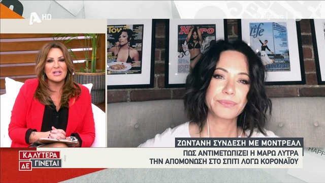 Μάρω Λύτρα: Η αποκάλυψη για την προσωπική της ζωή!