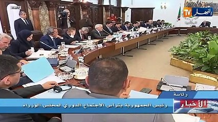 رئيس الجمهورية يترأس إجتماعا لمجلس الوزراء غدا الأحد