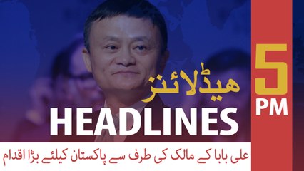 ARY News Headlines | 5 PM | 21st March 2020