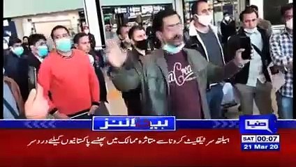 Another Death from Coronavirus in Pakistan - Headlines 12 AM - 21 March 2020 - Dunya News