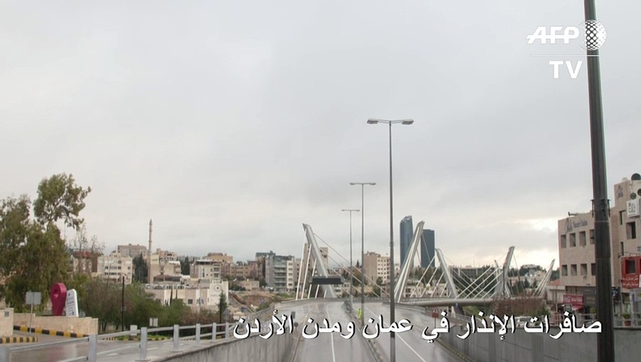 إطلاق صافرات الإنذار في عمان ومدن الأردن معلنة دخول حظر التجوال حيز التنفيذ