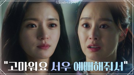 '고마워요 서우 예뻐해줘서' 서우진 극성팬 김태희, 고보결에게 딱 들킴