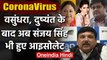 CoronaVirus : Kanika Kapoor हुईं Positive तो इन leaders ने किया self Quarantine | वनइंडिया हिंदी
