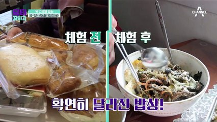 ＃개과천습＃ 체험단의 위 건강을 위한 닥터지바고의 특급 처방전!
