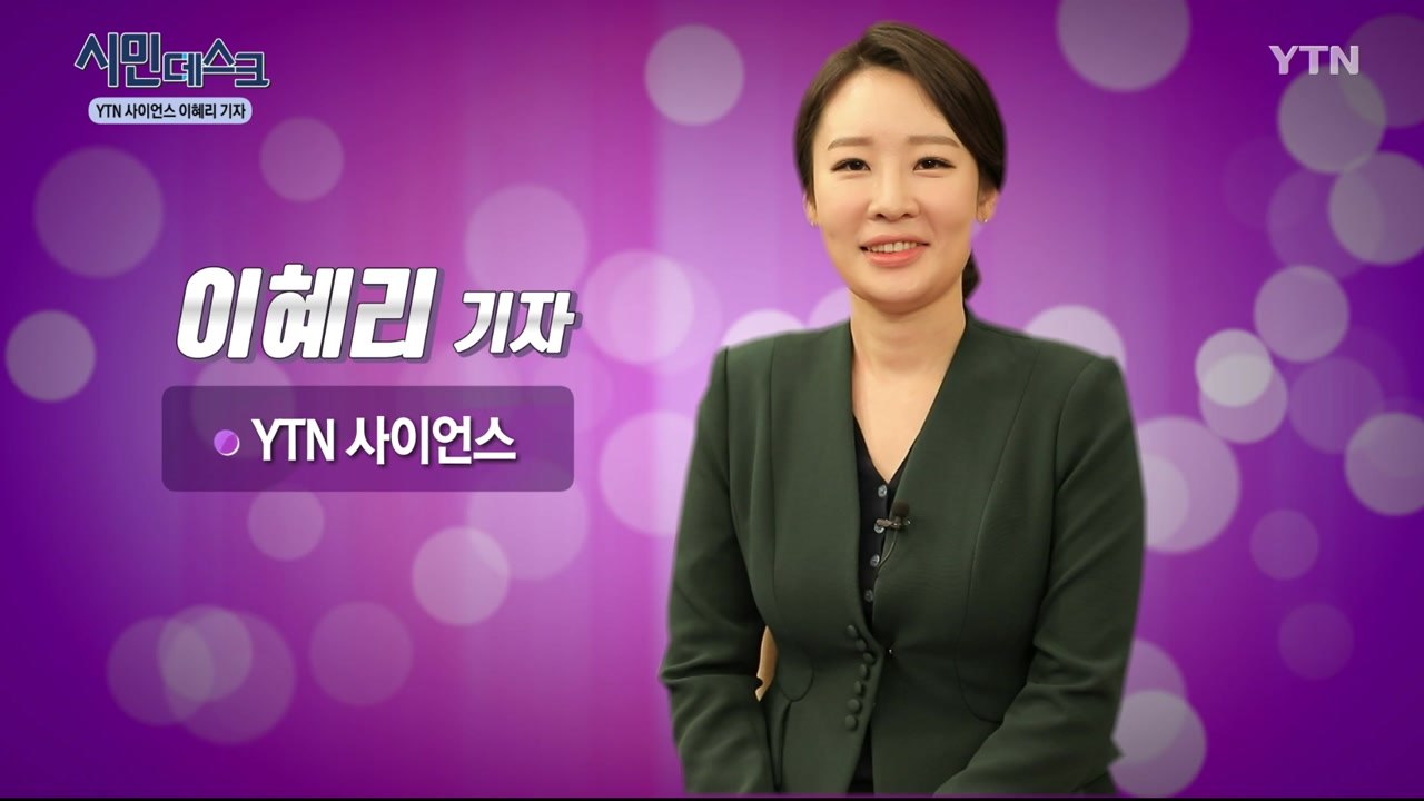 [3월 22일 시민데스크] 전격인터뷰 취재 후 - 이혜리 기자 / YTN