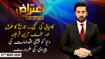 Aiteraz Hai | Adil Abbasi ARYNews | 21st MARCH 2020