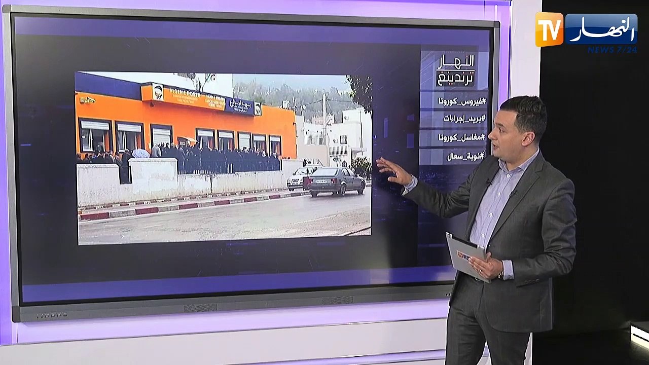 ترندينغ النهار: طابور في مراكز البريد لسحب معاش...