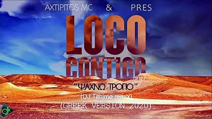 Axtipitos Mc & Pres - Ψάχνω Τρόπο (Loco Contigo) (DJ Tithimo Remix)