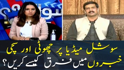 How to differentiate between fake and true news on social media?