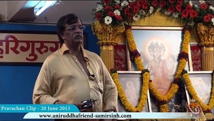 Sadguru Shree Aniruddha Bapu Pravachan 20 Jun 2013 - जाणीव - भाग ६ (Consciousness-Part 6)