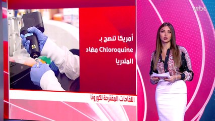سباق محموم لإنتاج لقاح خاص بفايروس كورونا..  الدكتور غسان يبين للتاسعة تفاصيل هذا السباق