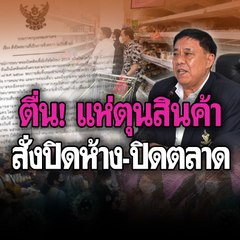 Morning Brief 22 มี.ค.63