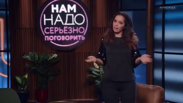 Нам надо серьёзно поговорить - 7 выпуск