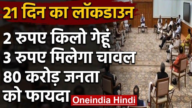 Coronavirus: Modi Cabinet ने लिए अहम फैसले, 80 करोड़ लोगों को मिलेगा सस्ता अनाज | वनइंडिया हिंदी
