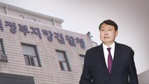 [뉴있저] 이연아 기자의 사건 브리핑 - 윤석열 장모 비공개 소환, 이르면 내일 기소 / YTN