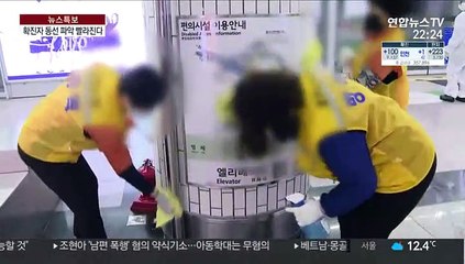 "확진자 동선 파악에 10분"…방역조치 속도 낸다