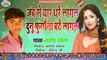 Jabse Eyarwa Dhare Lagal Dunu Phulawna Badhe Lagal // Bhojpuri Song Awdhesh Akela