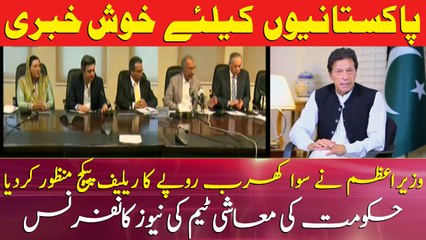 Govt announces multi-billion package amid coronavirus pandemic