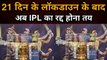 IPL 2020 Set To Be Cancelled After PM Modi Announces Lockdown  | Gully News