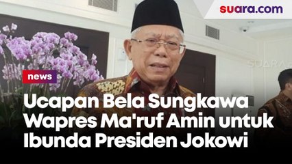 Ucapan Bela Sungkawa Wapres Ma'ruf Amin untuk Ibunda Presiden Joko Widodo, Sudjiatmi Notomiharjo