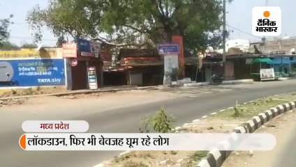 पहले दिन गांधीगिरी के बाद दूसरे दिन पुलिस की सख्ती; &#39;मैं कोरोना फैलाना चाहता हूं, मैं घर पर नहीं रहूंगा&#39; लिखा पर्चा देकर फोटो खिंचवाई 
