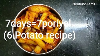 உருளைக்கிழங்கு வறுவல் இப்படி செய்து பாருங்கள். -potato recipe.