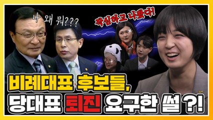 [3분 총선] "의원님 내려오세요" 비례대표 4인방과 썰 풀기 / YTN