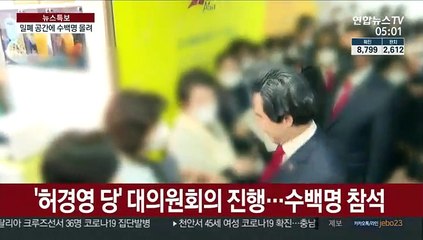 얼굴 쓰다듬고 악수하고…수백명 밀집한 정당 행사