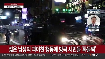 태국서 손에 침 묻혀 엘리베이터 곳곳을