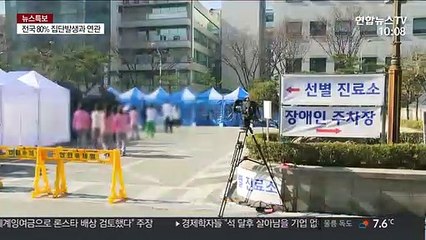 [속보] 어제 98명 확진…오늘 0시 기준 총 8,897명